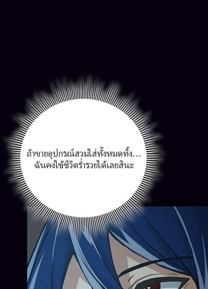 เป้าหมายครั้งที่ 2 ต้องเป็นสุดยอดผู้แข็ง ตอนที่ 1 รูปที่ 115