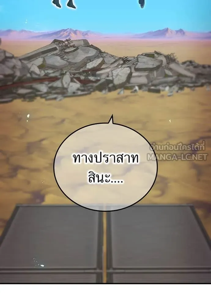 ฮันเตอร์สกิลโกง ตอนที่ 84 รูปที่ 41