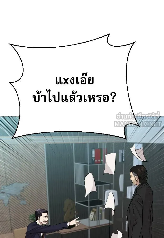 หลานอัจฉริยะ ตอนที่ 52 รูปที่ 117