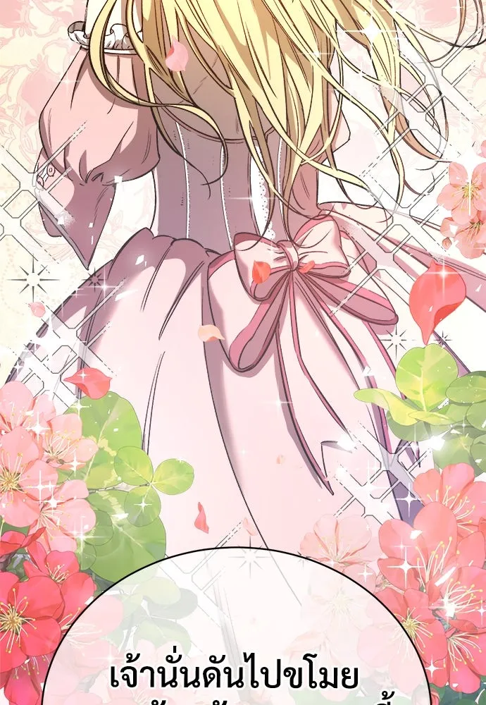 ผู้พิทักษ์เถื่อนแห่งยุคกลาง ตอนที่ 1 รูปที่ 106