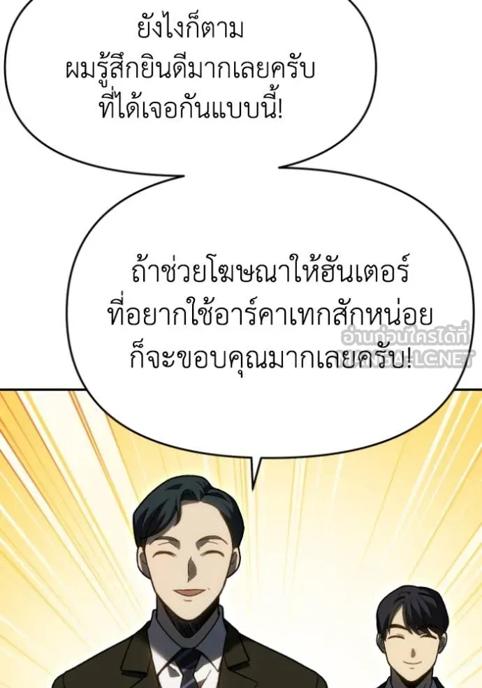 อดีตบอสหอคอย ตอนที่ 118 รูปที่ 90