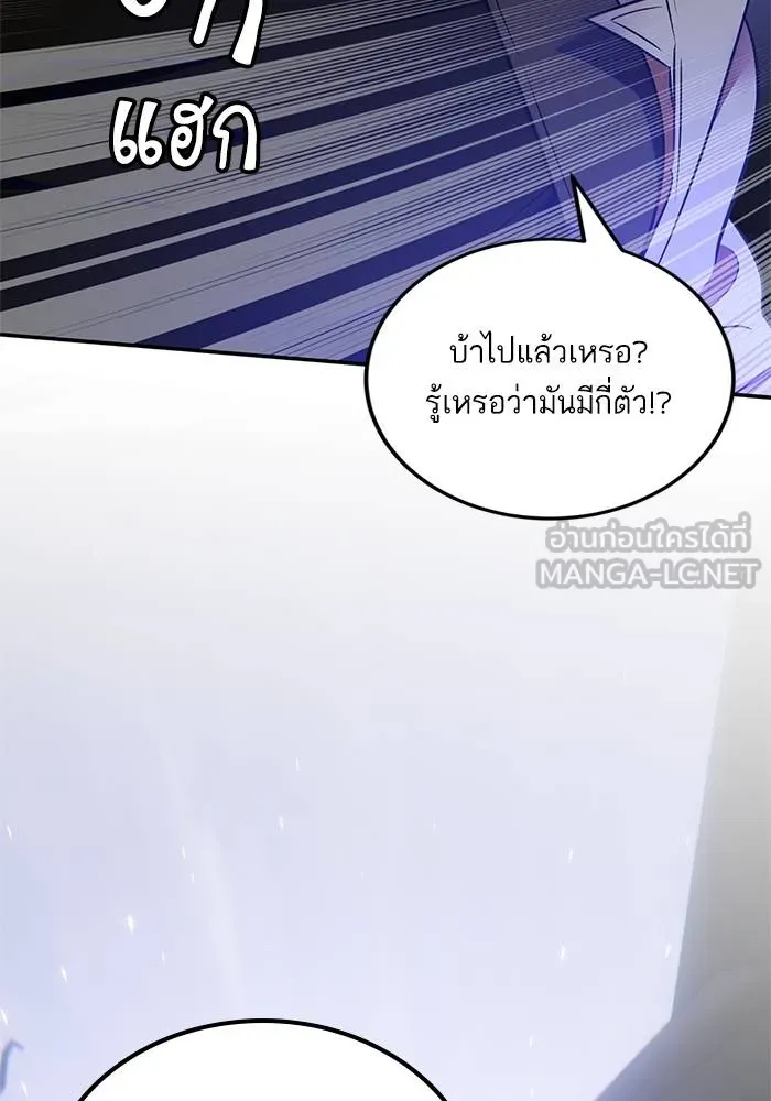 Return to Player ตอนที่ 157 รูปที่ 6