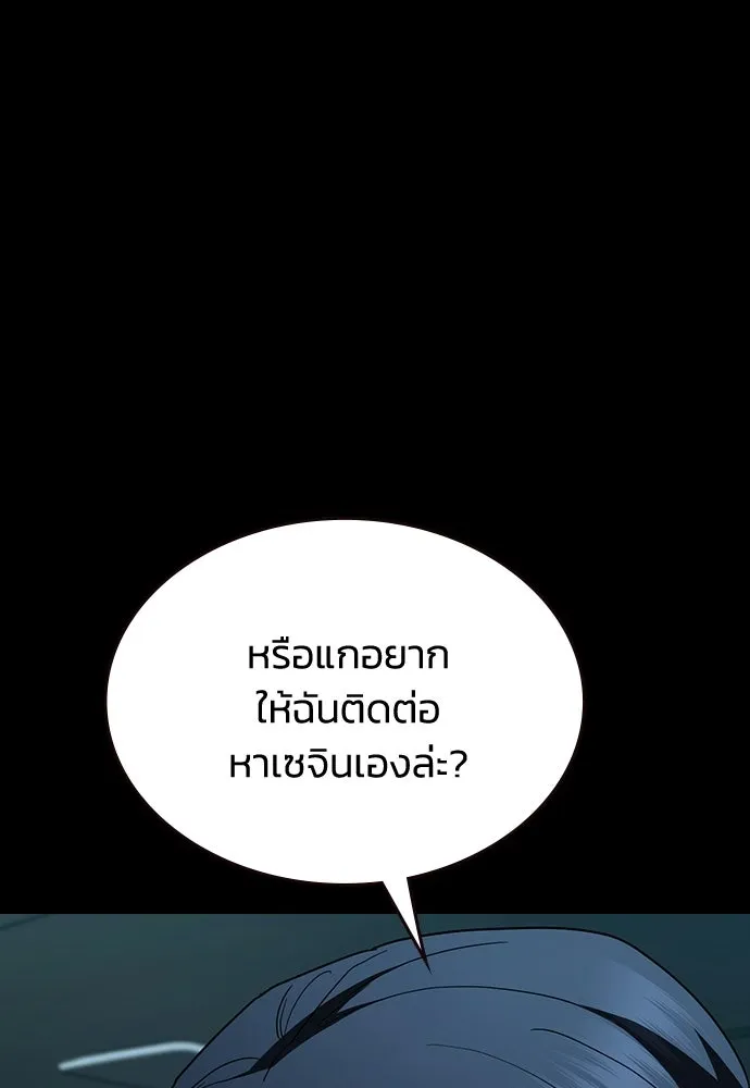 รักแล้วห้ามเลิก ตอนที่ 67 รูปที่ 11
