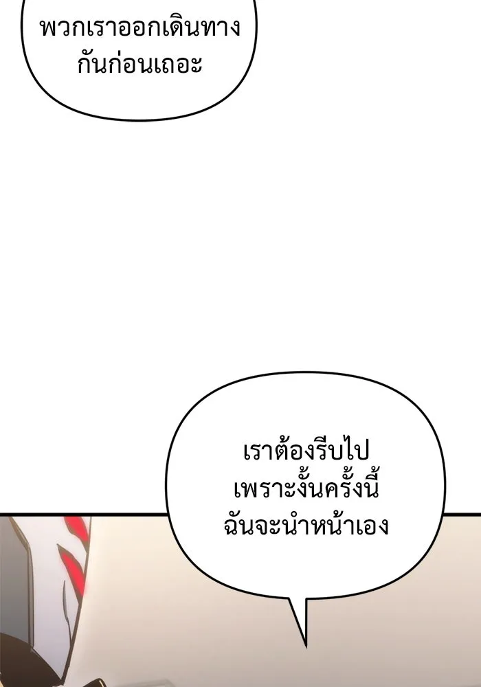 โกดังลับหลังโลกแตก ตอนที่ 25 รูปที่ 100