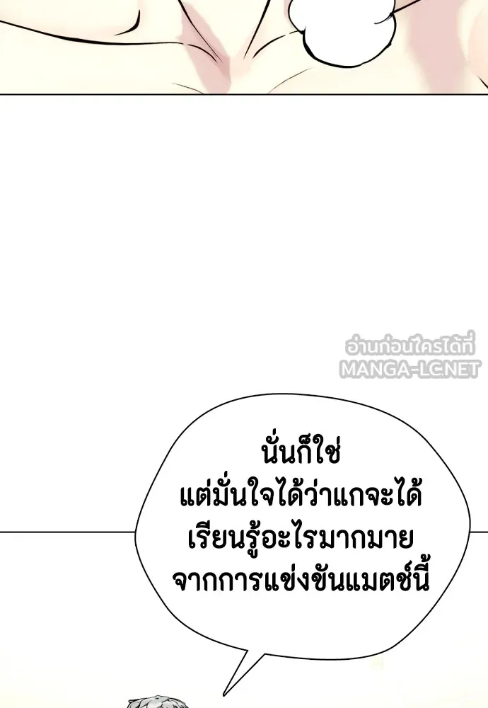 หมาหัวเน่าเก๋าเกินไป ตอนที่ 68 รูปที่ 51