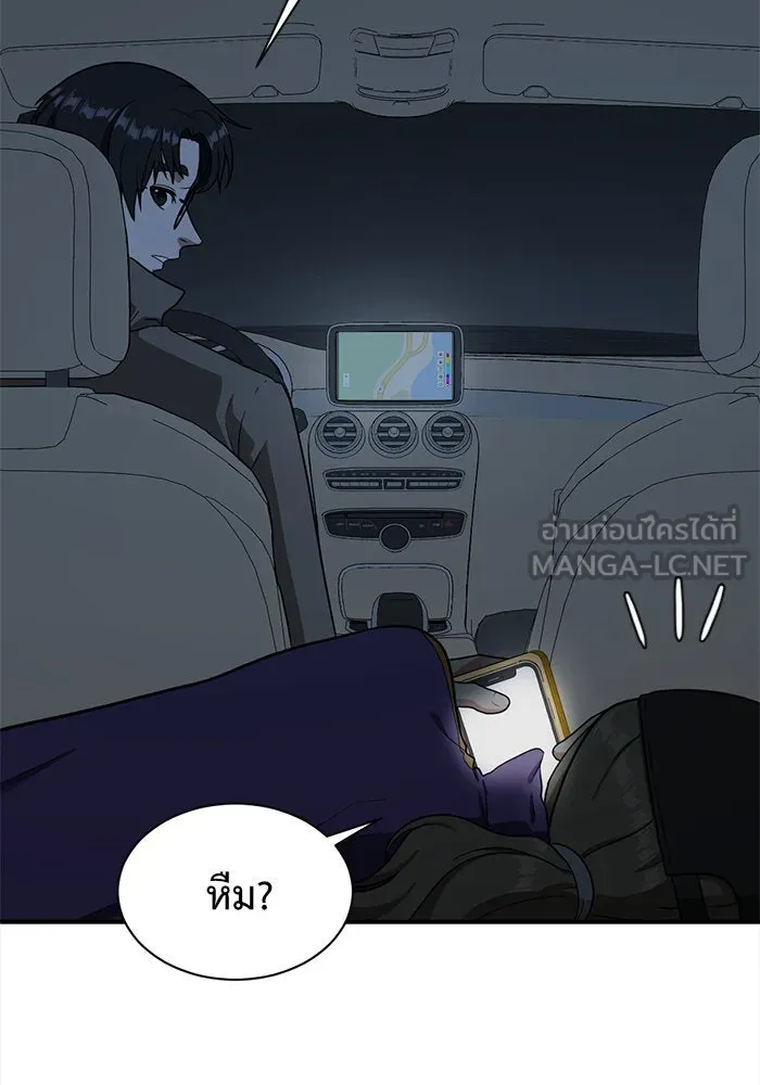 ช่วยเปลี่ยนฉันที ตอนที่ 64. ยอมินซอ 14 รูปที่ 6