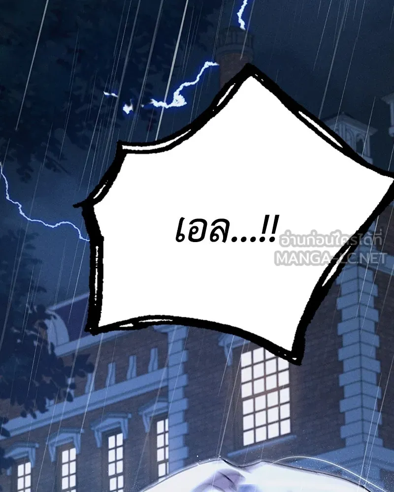 โอ้ ศัตรูที่รัก ตอนที่ 2 รูปที่ 114