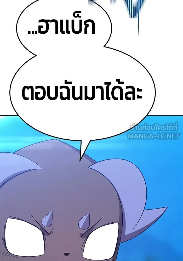 +99 ท่อนไม้พร้อมบวก ตอนที่ 19 รูปที่ 189