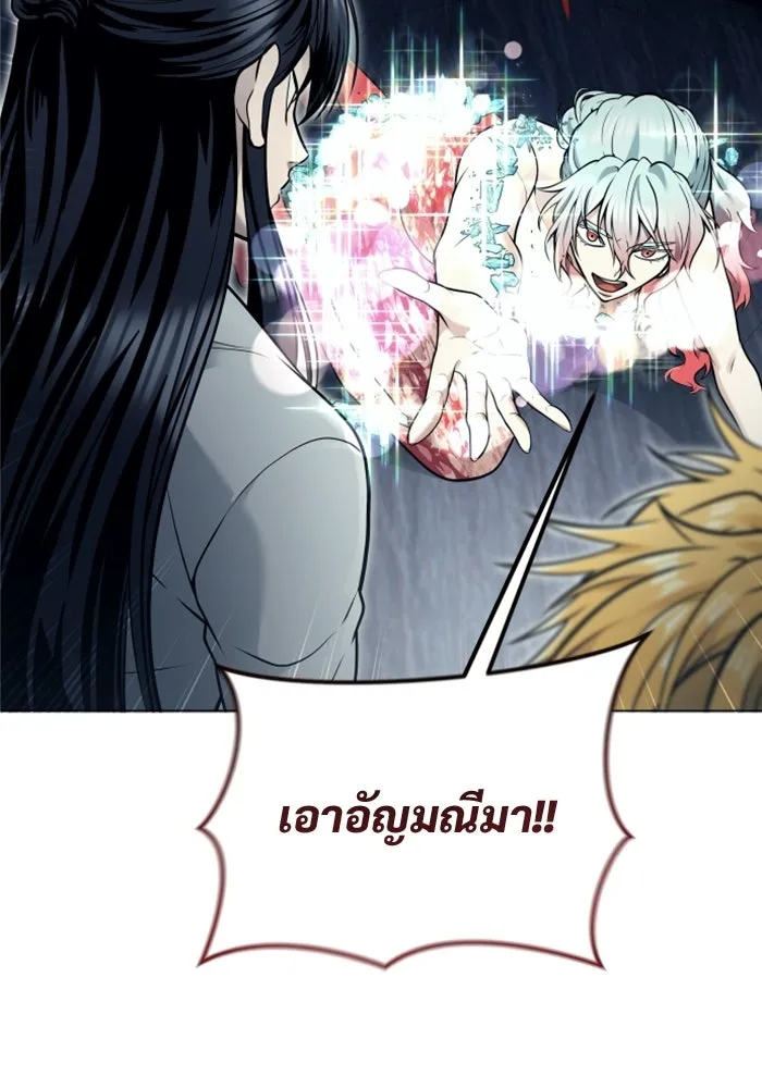 อูเร็ค มาซิโน่ ตอนที่ 40 สายฟ้าฟาด 4 รูปที่ 82
