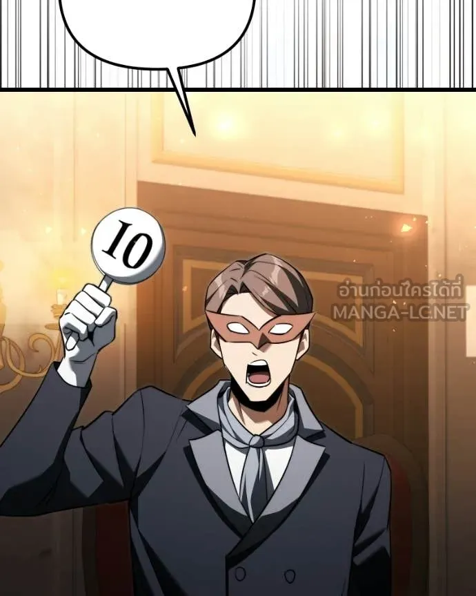 อัศวินดำล่าท้าเวลา ตอนที่ 119 รูปที่ 81