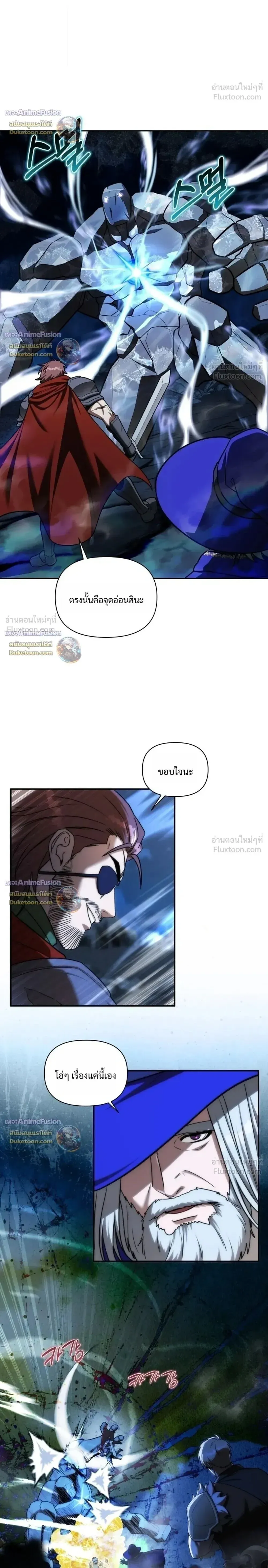 Barbarian_s Adventure in a Fantasy World ราชาคนเถ_อนตะล_ยต_างโลก ตอนที่ ตอนที่ 64 รูปที่ 24