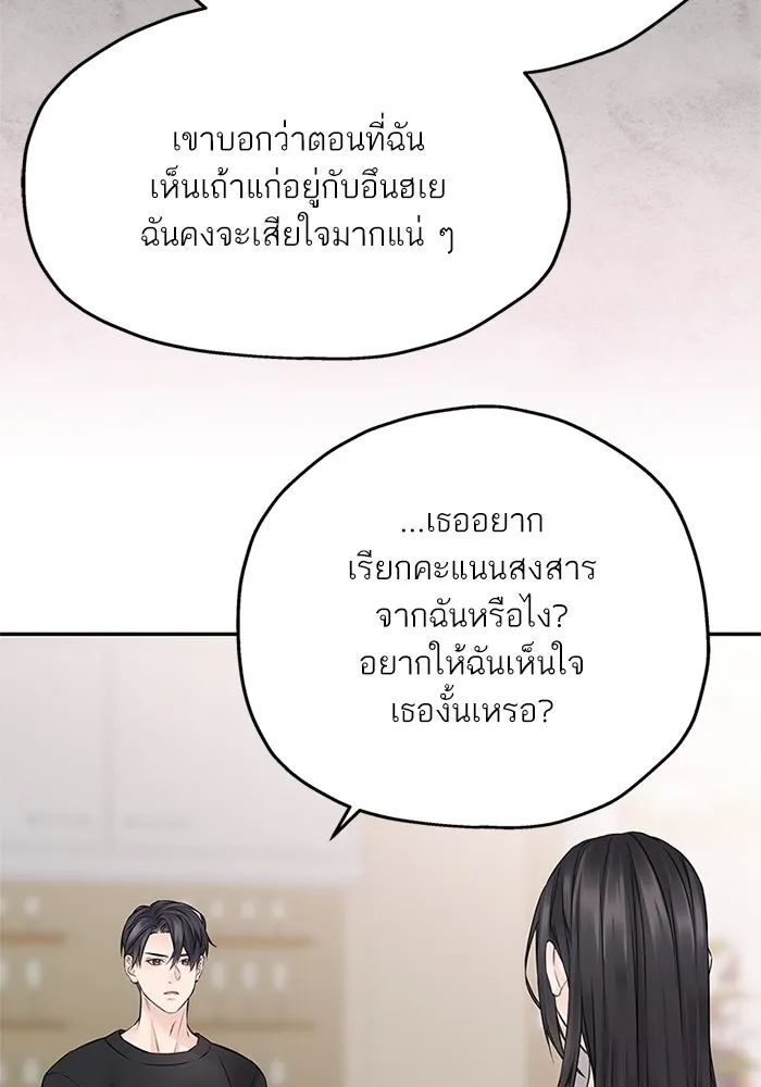 สลับรัก สลับชะตา ตอนที่ 51 รูปที่ 61