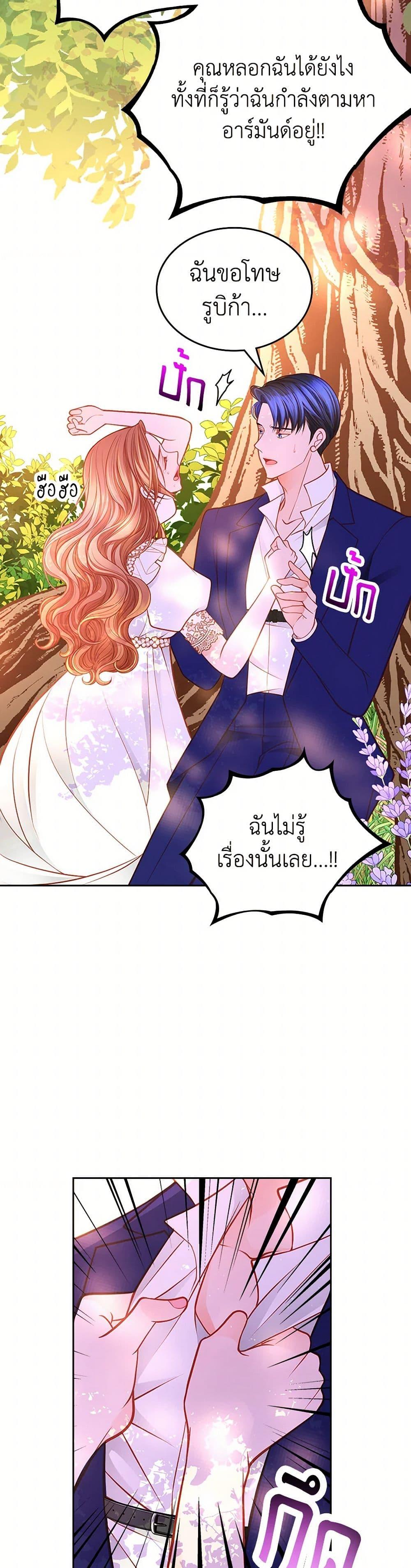 Manga-lc-com อ่านมังงะ อ่านการ์ตูน ออนไลน์ ฟรี The Duchess’s Secret Dressing Room ตอนที่ 1 2 3 4 5 6 7 8 9 10 11 12 13 14 ฟรี ไม่มีโฆษณา Manga-lc - อ่าน มังงะ อ่าน การ์ตูน ออนไลน์ อ่านมังงะ ฟรี