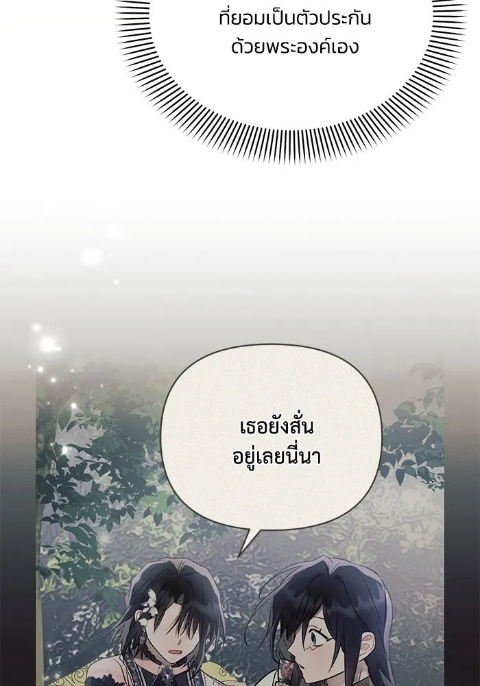 แอชสตาร์ต ตอนที่ 93 รูปที่ 14