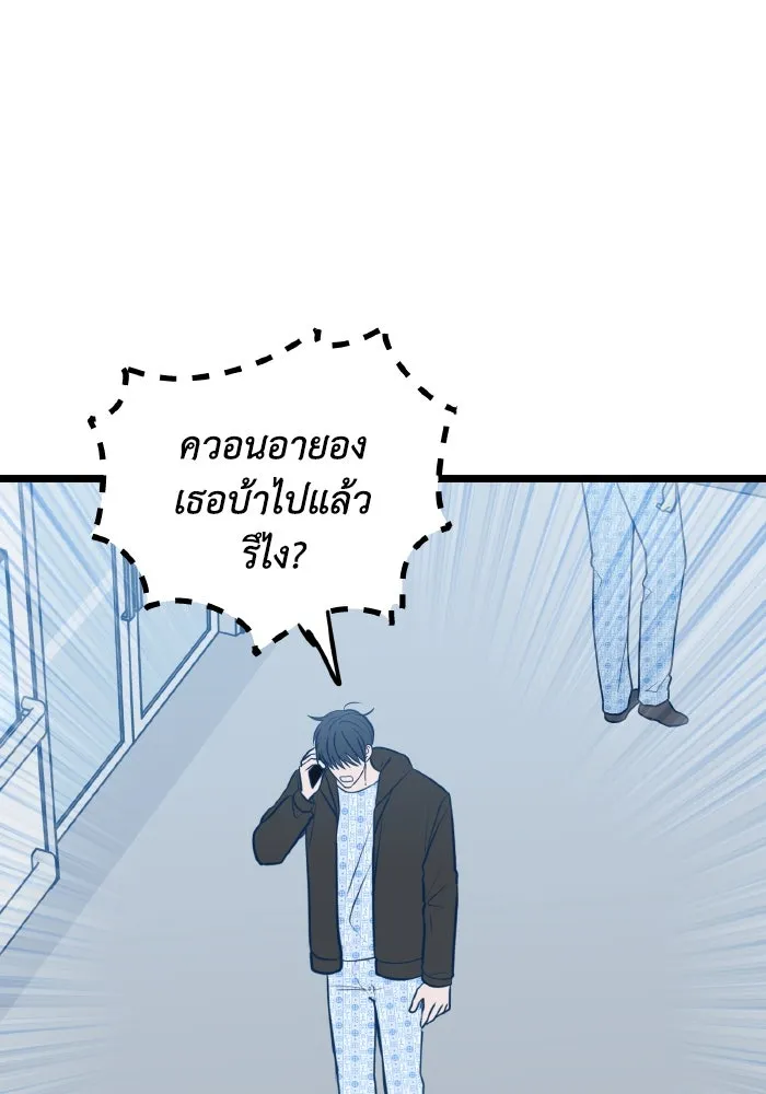 รักนี้ไม่มีรีไซเคิล ตอนที่ 71 รูปที่ 65