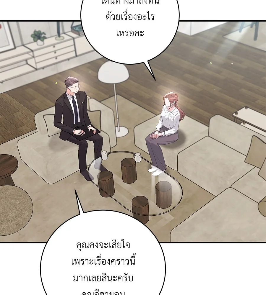 คิมหันต์นิรันดร ตอนที่ 42 รูปที่ 128