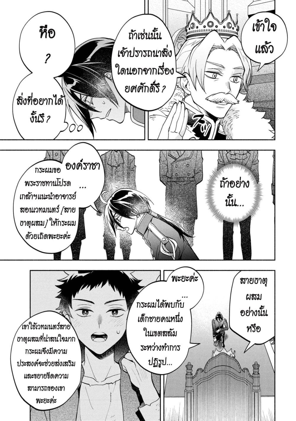 Manga-lc-com อ่านมังงะ อ่านการ์ตูน ออนไลน์ ฟรี Ore no Manamusume wa Akuyaku Reijou ตอนที่ 1 2 3 4 5 6 7 8 9 10 11 12 13 14 ฟรี ไม่มีโฆษณา Manga-lc - อ่าน มังงะ อ่าน การ์ตูน ออนไลน์ อ่านมังงะ ฟรี