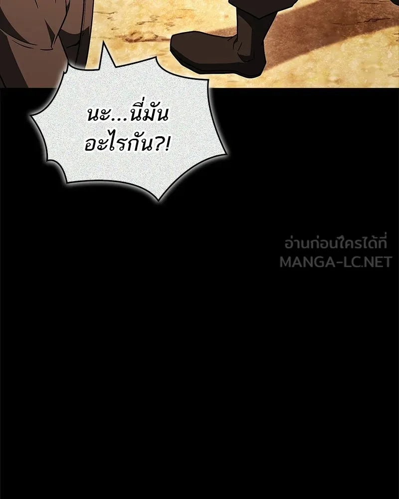 สุดยอดเทรนเนอร์แห่งยุทธภพ ตอนที่ 108 มาถูกทางแล้ว รูปที่ 36