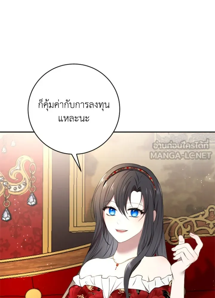 ตัวร้ายอย่างฉันขออยู่อย่างสงบ ตอนที่ 3 รูปที่ 51