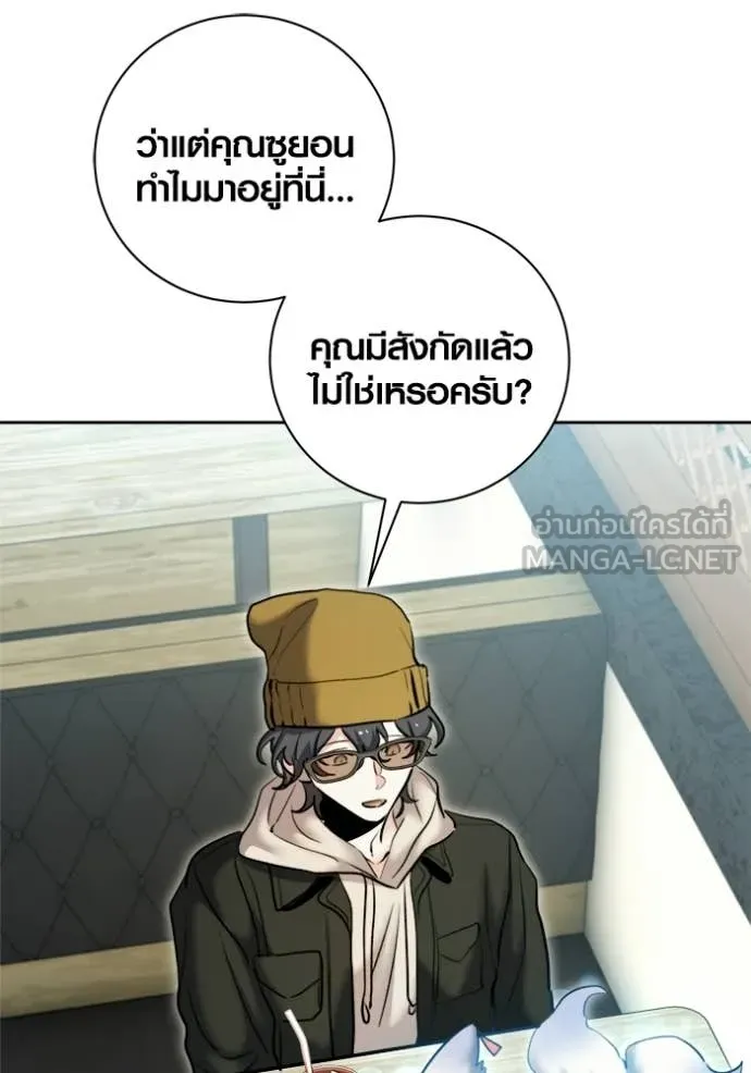 ออร่าดาราอัจฉริยะ ตอนที่ 74 รูปที่ 113