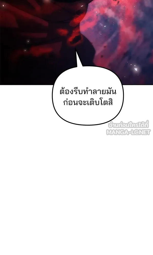 พอแล้วขันที อยากมีเจ้าโลก ตอนที่ 47 รูปที่ 51