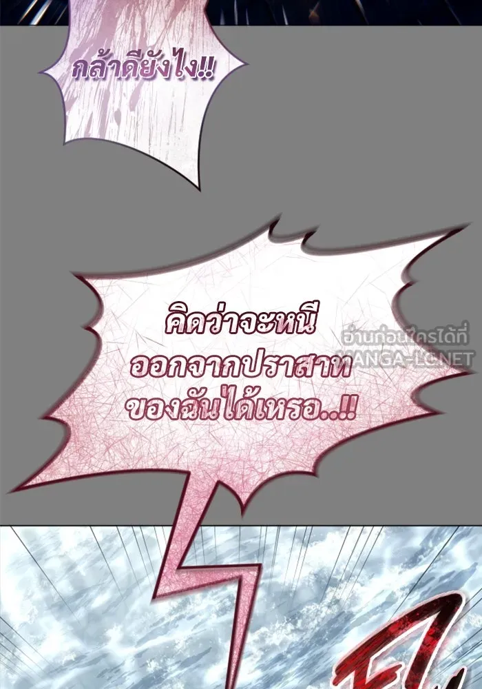 อูเร็ค มาซิโน่ ตอนที่ 28 มาโก 3 รูปที่ 216