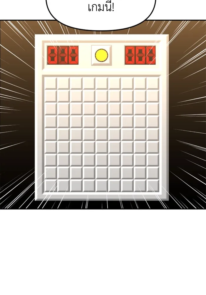 อดีตบอสหอคอย ตอนที่ 88 รูปที่ 113