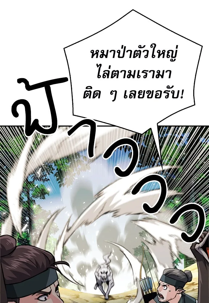 ดรูอิดแห่งสถานีโซล ตอนที่ 124 รูปที่ 10