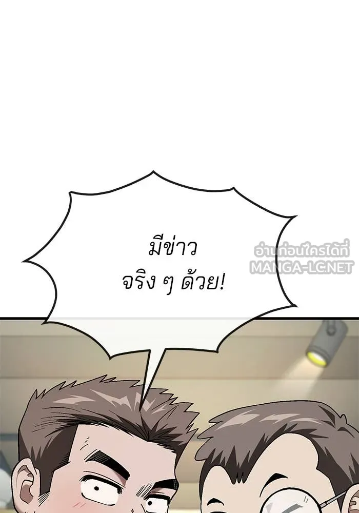 สนิมเชือดเลือดสาด ตอนที่ 56 รูปที่ 120