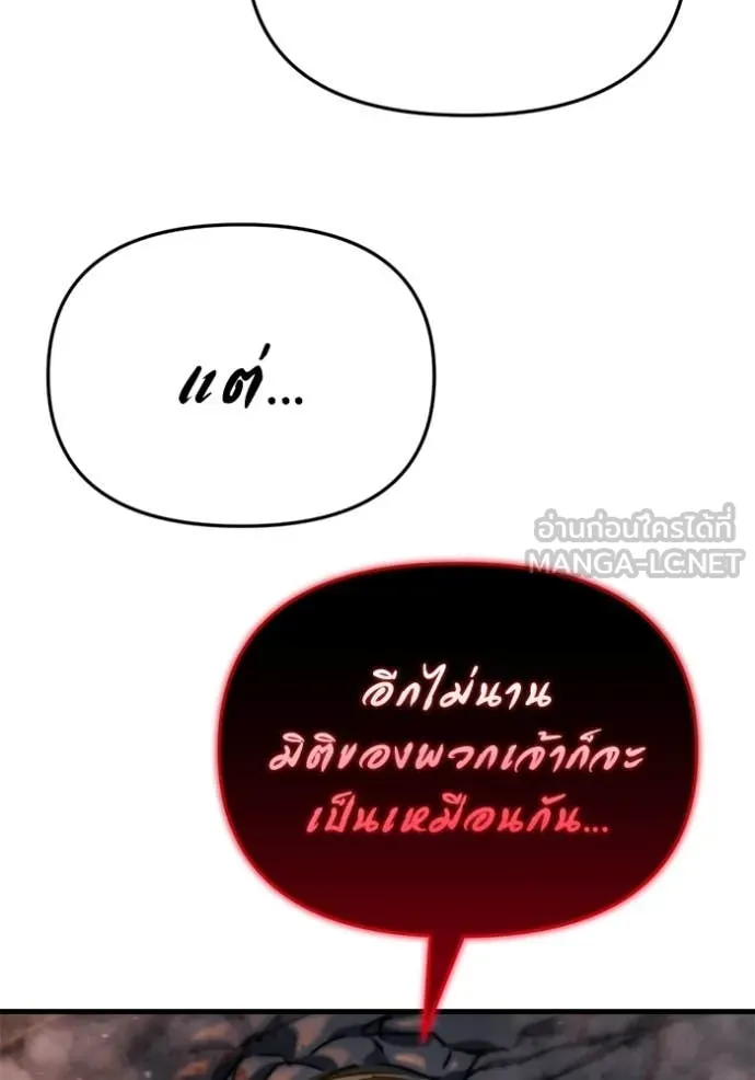 โกดังลับหลังโลกแตก ตอนที่ 39 รูปที่ 156
