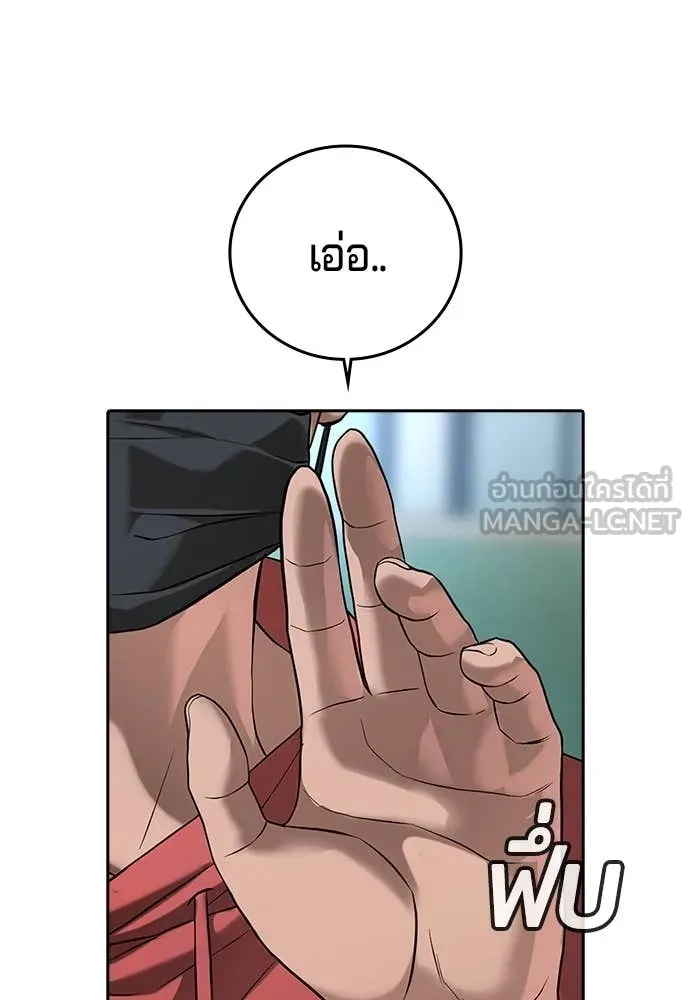 คูเซรา ตอนที่ 41 รูปที่ 133