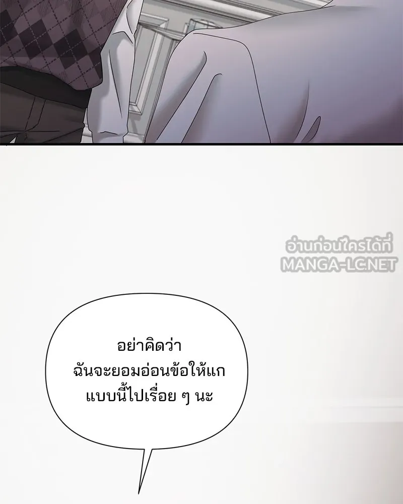 สามีที่ไม่ได้ขอ ตอนที่ 20 รูปที่ 111