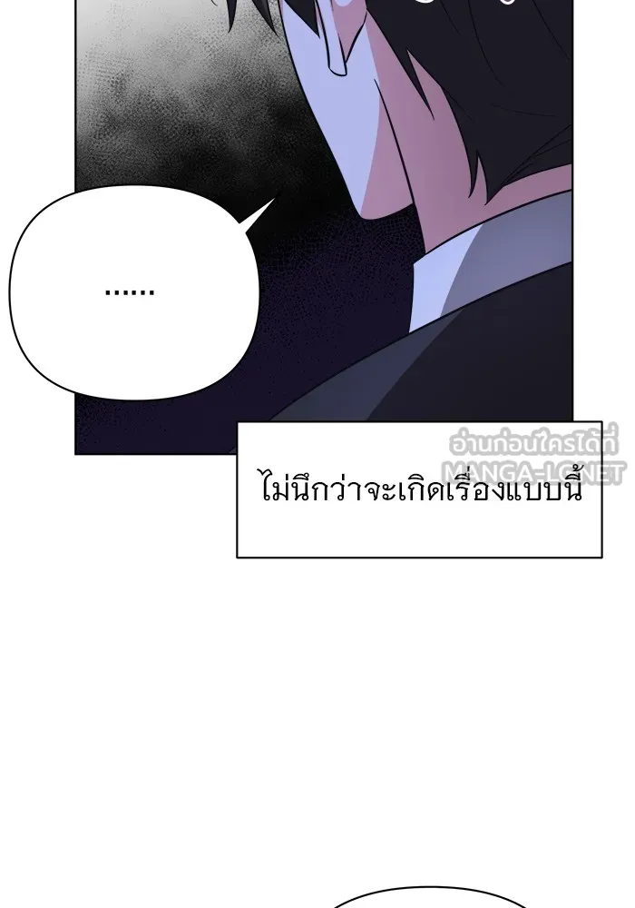 อะคาเดมีนี้เห็นทีจะเจ๊ง ตอนที่ 9 รูปที่ 102