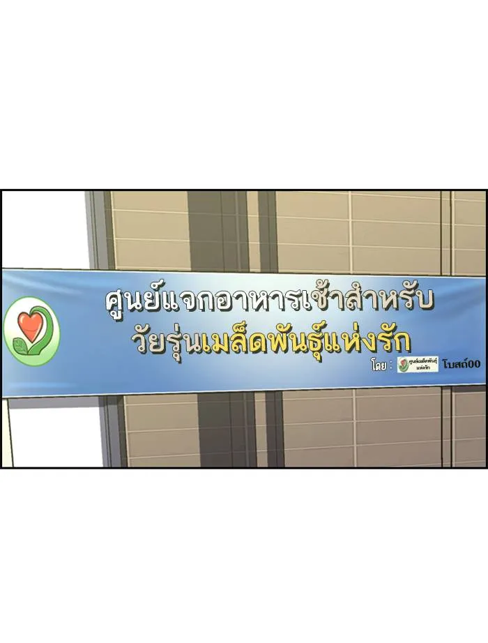 To not die ตอนที่ 54 รูปที่ 65