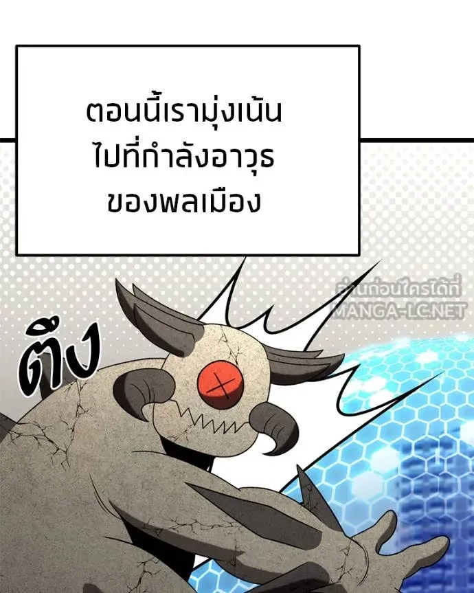 โทษที พื้นที่นี้ ตอนที่ 30 รูปที่ 165