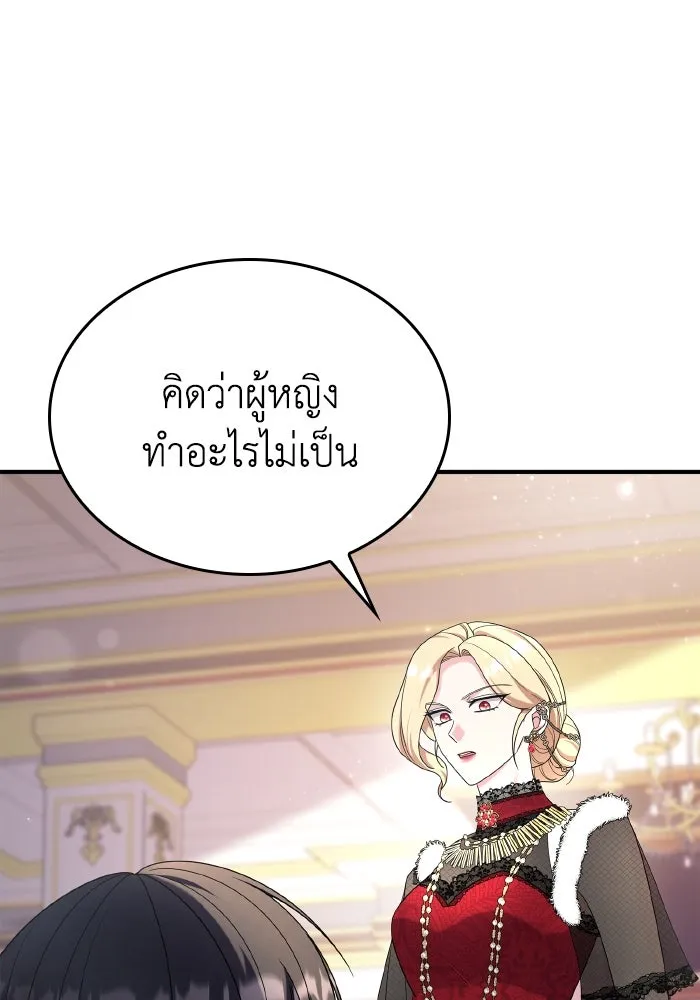 ทำแบบนี้ไม่ได้เพคะ องค์ชาย ตอนที่ 75 รูปที่ 86