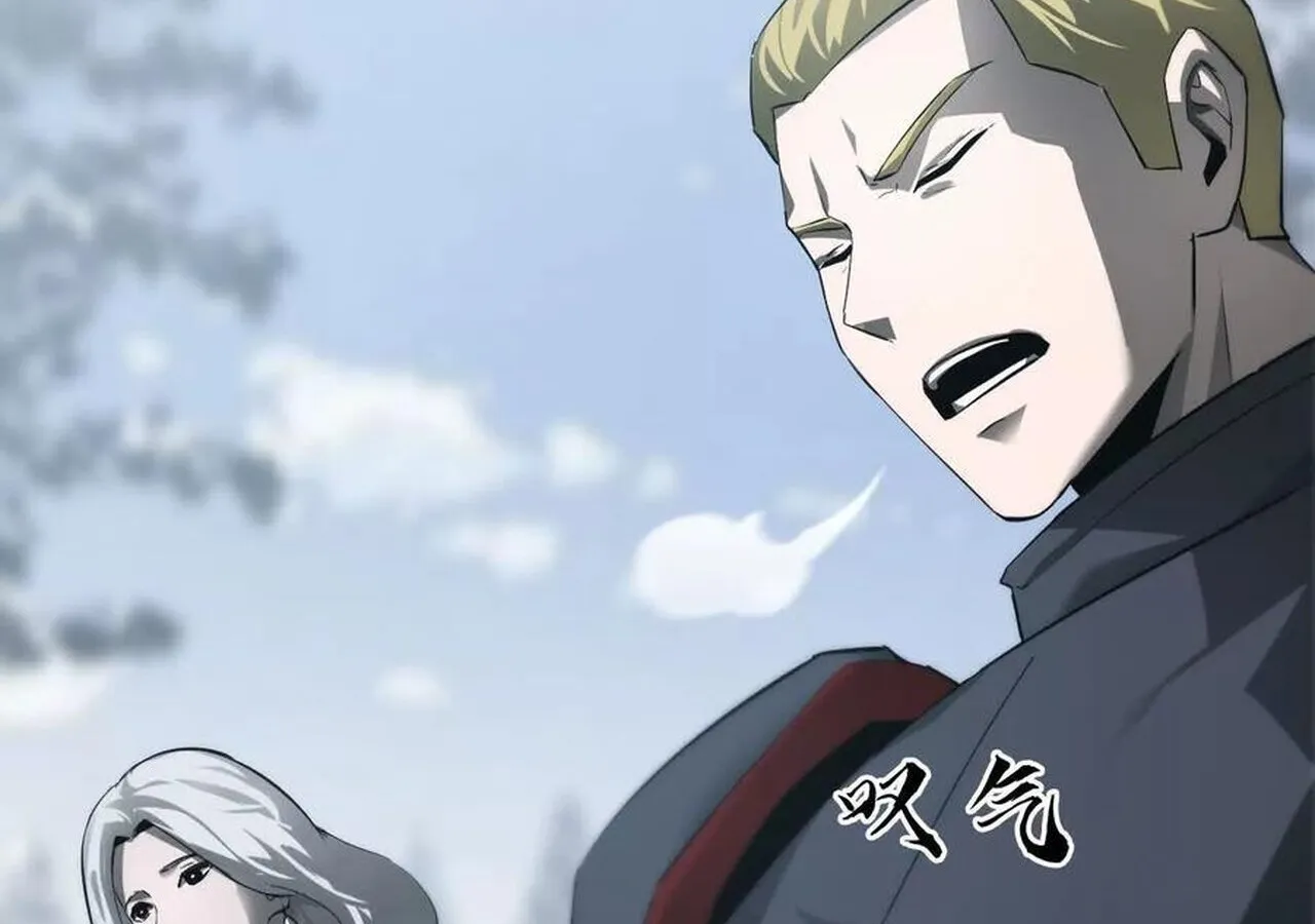 Unparalleled in the Online Gaming World ยอดคน ณ โลกออนไลน_ ตอนที่ ตอนที่ 34 รูปที่ 103