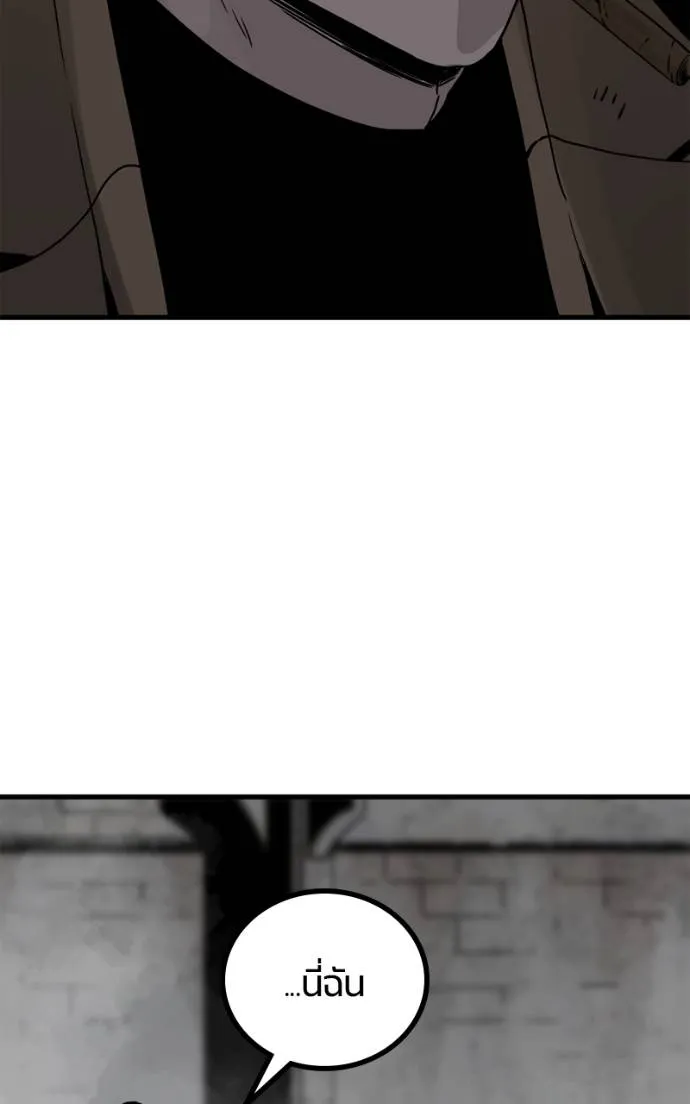 HERO KILLER ตอนที่ 185 รูปที่ 2