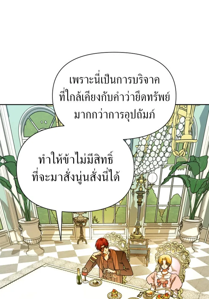 ชิงชีวิตพลิกลิขิตชะตา ตอนที่ 88. การพบกันของคนสามคน(2) รูปที่ 19