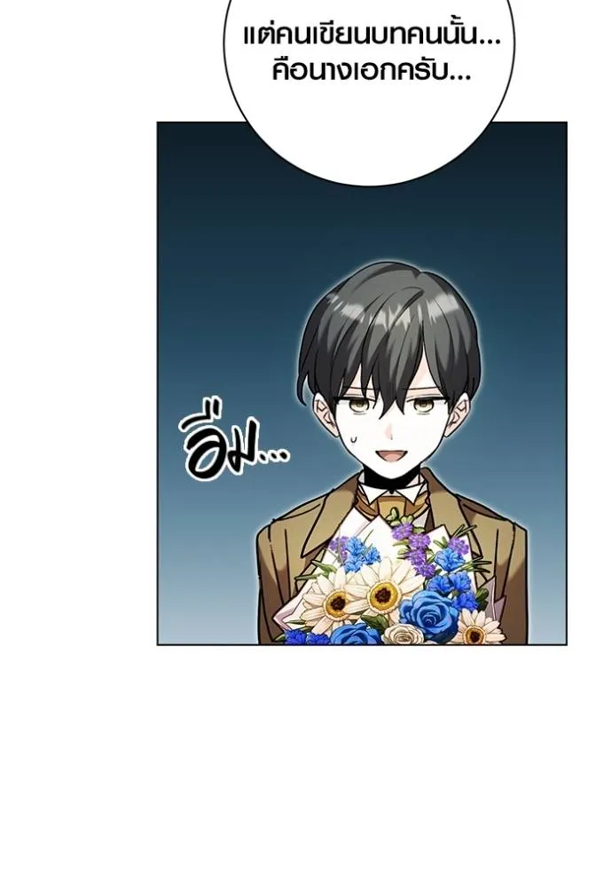 ออร่าดาราอัจฉริยะ ตอนที่ 34 รูปที่ 97