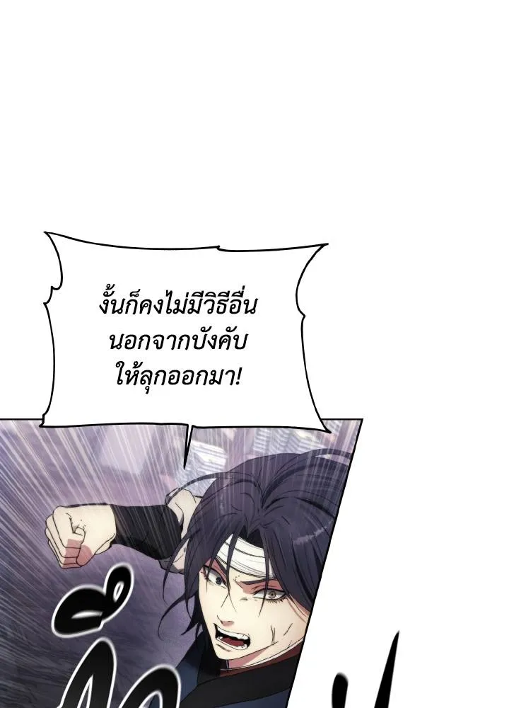 ศึกชิงบัลลังก์เทพเจ้ ตอนที่ 120 รูปที่ 67