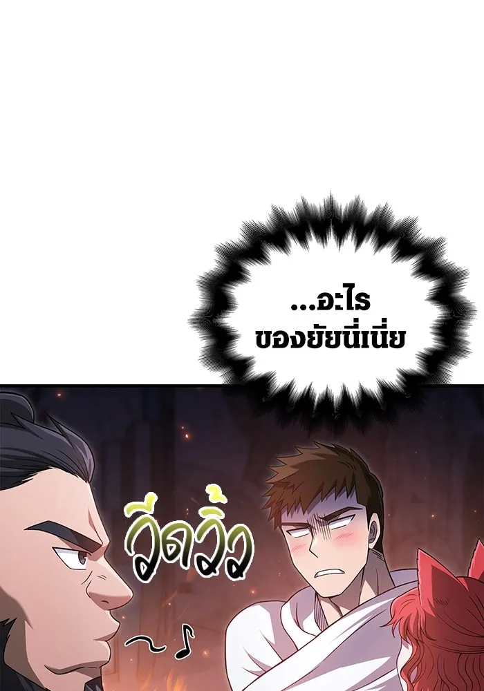 เอาชีวิตรอดในเกมฉบับคนเถื่อน ตอนที่ 71 ยามค่ำคืนมาถึงแล้ว รูปที่ 91