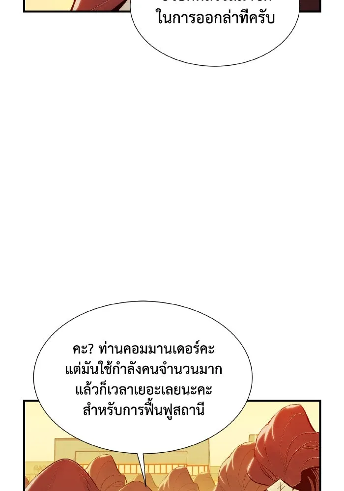 The Lone Necromancer ตอนที่ 67 รูปที่ 68