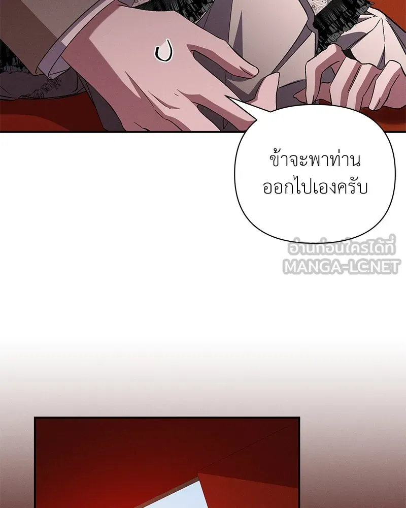 โอ้ ศัตรูที่รัก ตอนที่ 87 รูปที่ 99