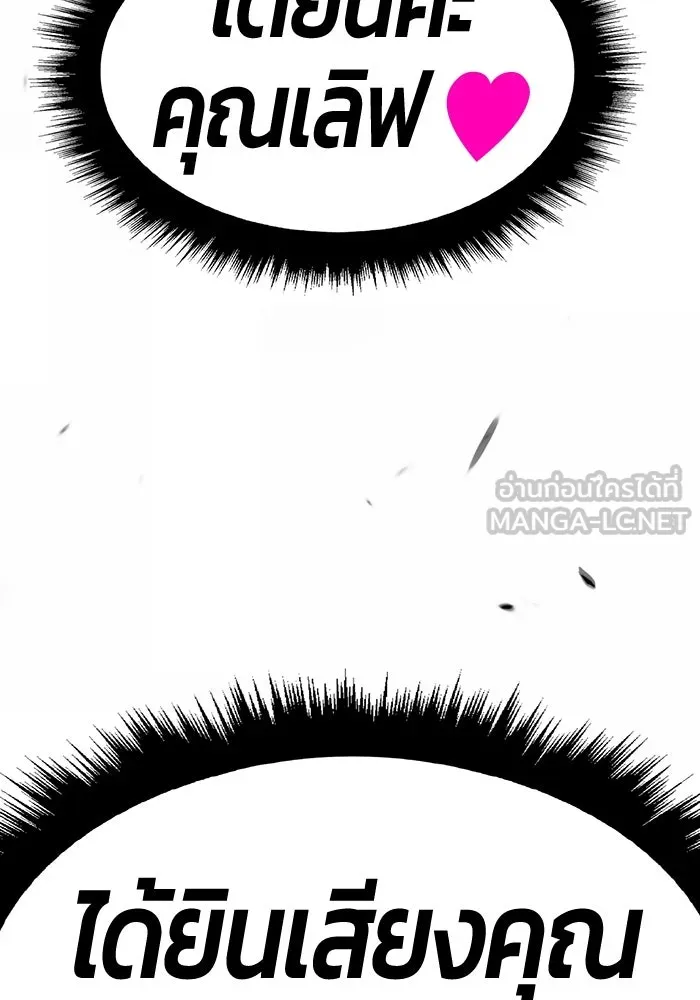 +99 ท่อนไม้พร้อมบวก ตอนที่ 56 รูปที่ 420