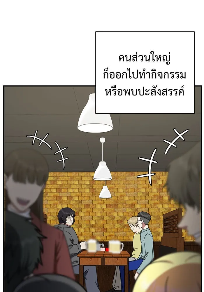 ช่วยเปลี่ยนฉันที ตอนที่ 153. ซองคโยบิน 2 รูปที่ 46