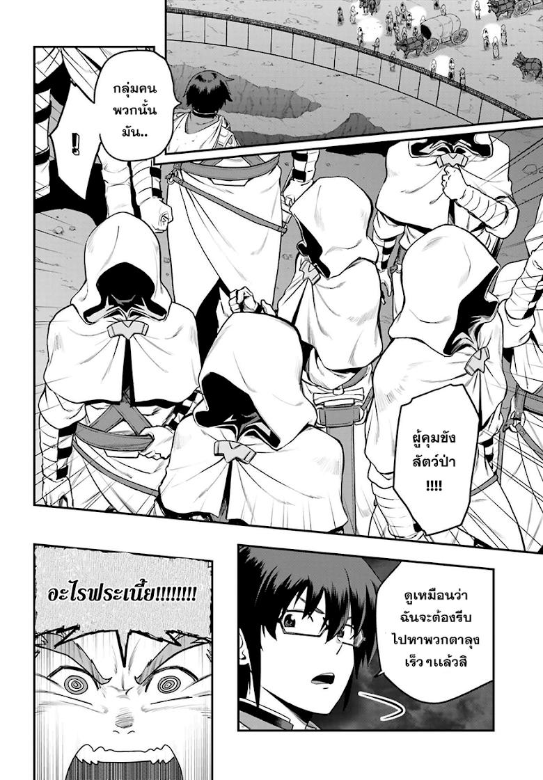 Manga-lc-com อ่านมังงะ อ่านการ์ตูน ออนไลน์ ฟรี Konjiki no Moji Tsukai – Yuusha Yonin ni Makikomareta Unique Cheat ตอนที่ 1 2 3 4 5 6 7 8 9 10 11 12 13 14 ฟรี ไม่มีโฆษณา Manga-lc - อ่าน มังงะ อ่าน การ์ตูน ออนไลน์ อ่านมังงะ ฟรี