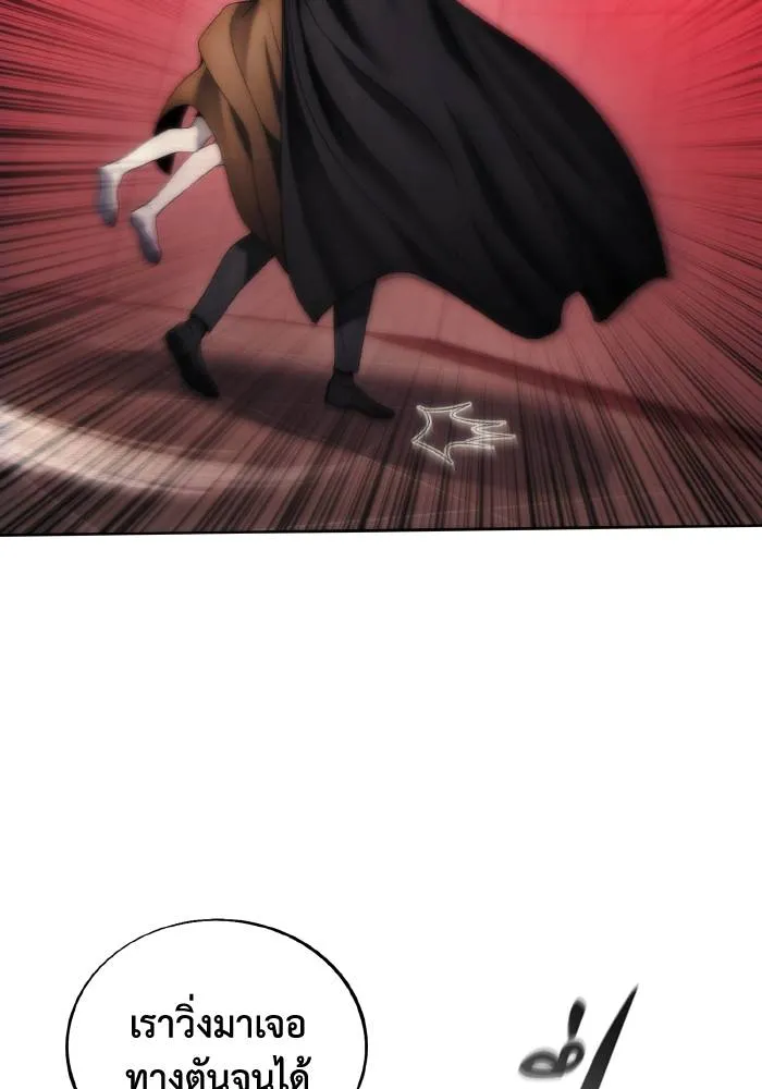 ศึกชิงบัลลังก์เทพเจ้ ตอนที่ 78 รูปที่ 35