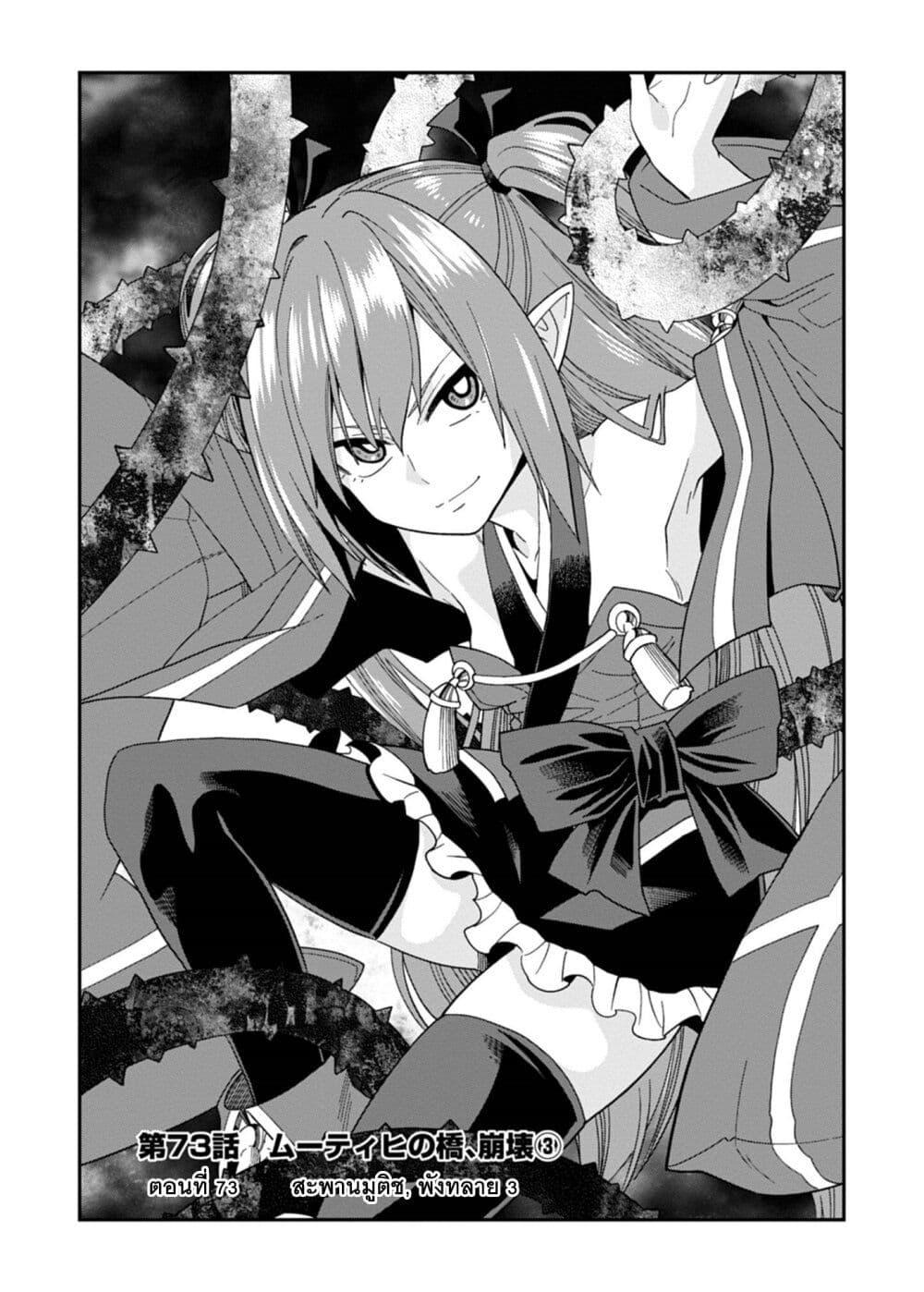 Manga-lc-com อ่านมังงะ อ่านการ์ตูน ออนไลน์ ฟรี Konjiki no Moji Tsukai – Yuusha Yonin ni Makikomareta Unique Cheat ตอนที่ 1 2 3 4 5 6 7 8 9 10 11 12 13 14 ฟรี ไม่มีโฆษณา Manga-lc - อ่าน มังงะ อ่าน การ์ตูน ออนไลน์ อ่านมังงะ ฟรี
