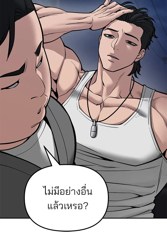 เลวฟาดเลว ตอนที่ 77 รูปที่ 31